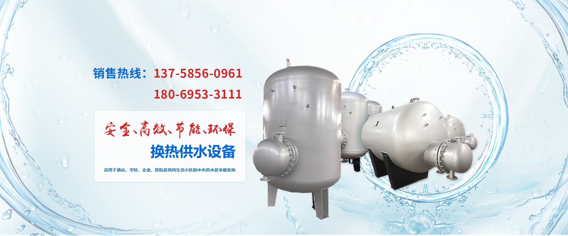 九游体育直播半容积式换热器